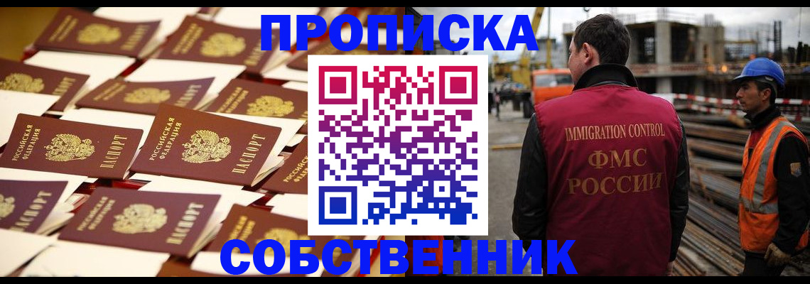 где прописаться в Симферополе