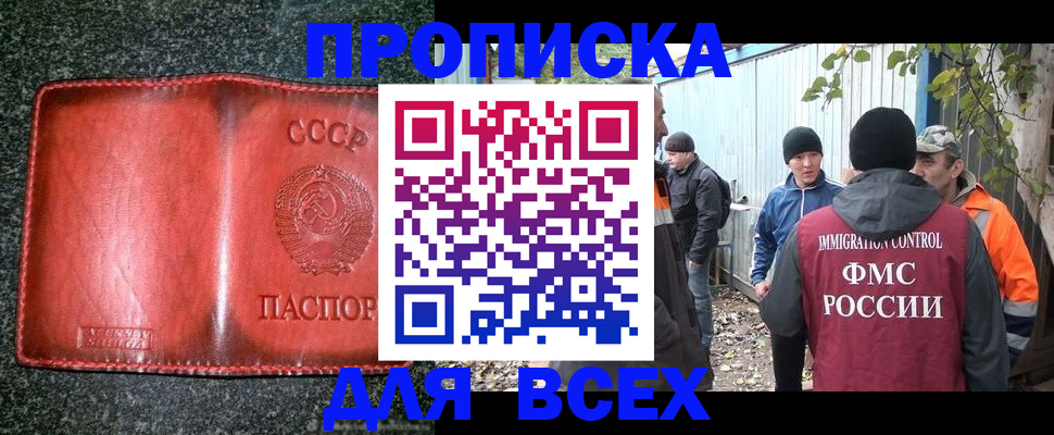 временная регистрация поиск в Симферополе