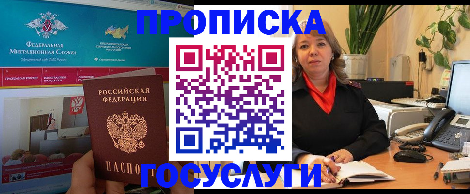 временная регистрация недорого в Симферополе