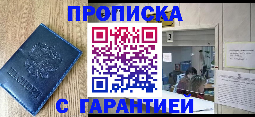 временная регистрация госуслуги в Симферополе