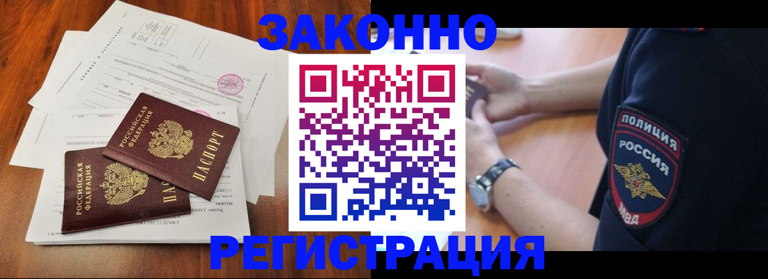 где прописаться в Симферополе