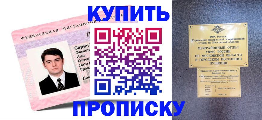 временная регистрация госуслуги в Симферополе