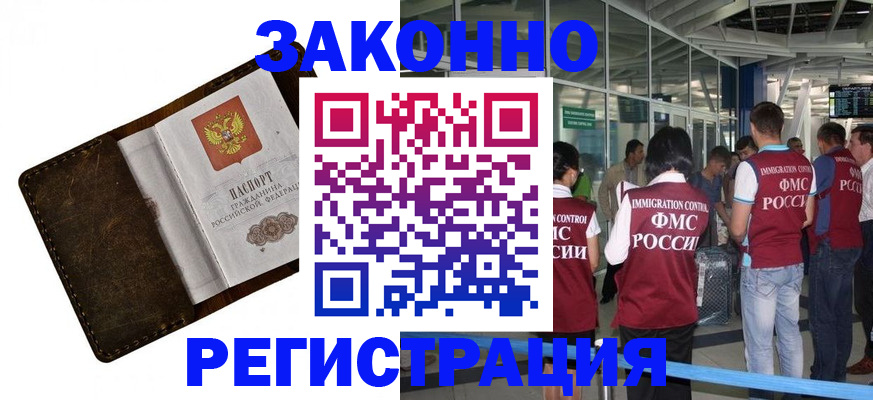 временная регистрация гарантия в Симферополе