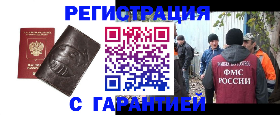 прописка законно в Симферополе