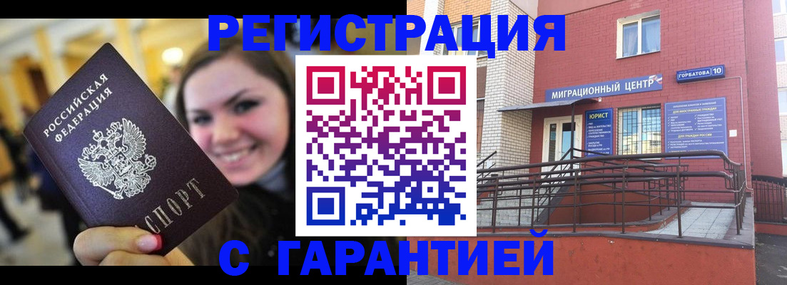 временная регистрация в Симферополе